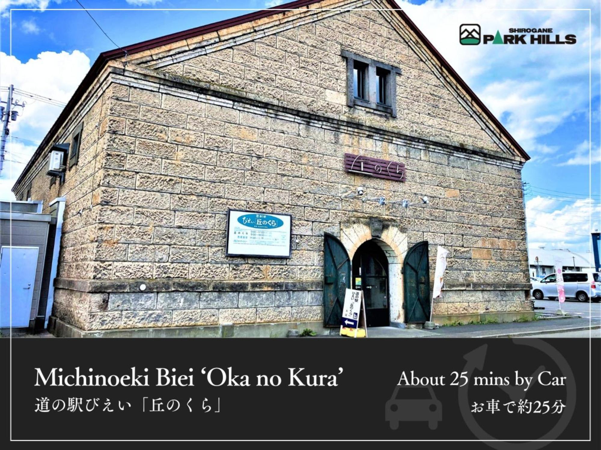 시로가네 파크 힐스 비에이 외부 사진